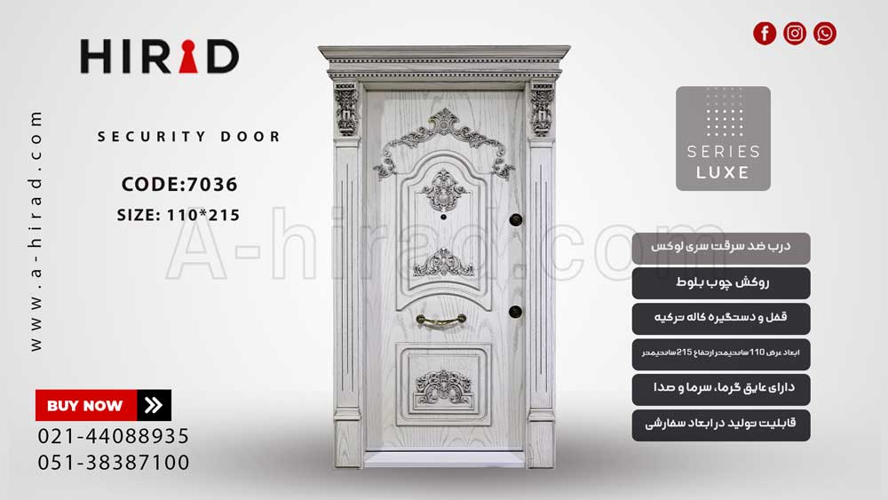 درب ضد سرقت روکش بلوط کد 7036